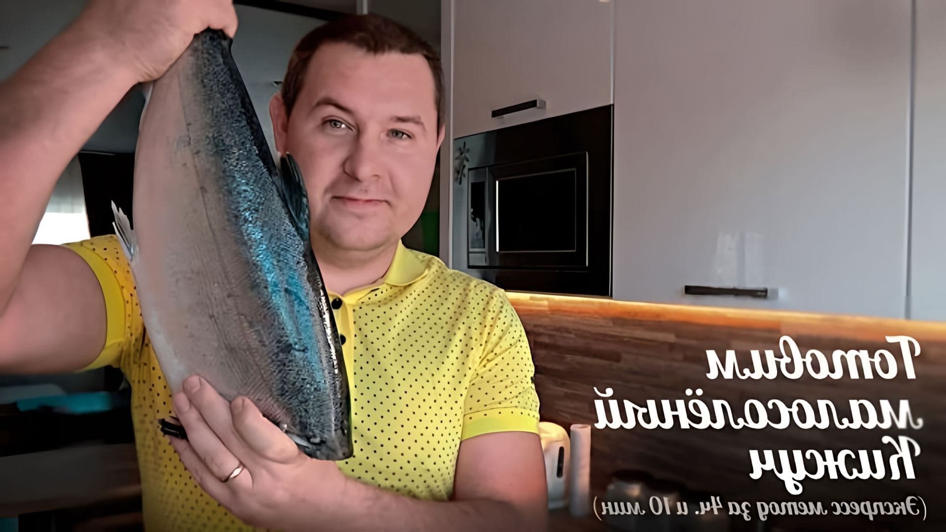 Видео как приготовить малосоленый кижуч, который представляет собой слегка посоленную красную рыбу или лосось