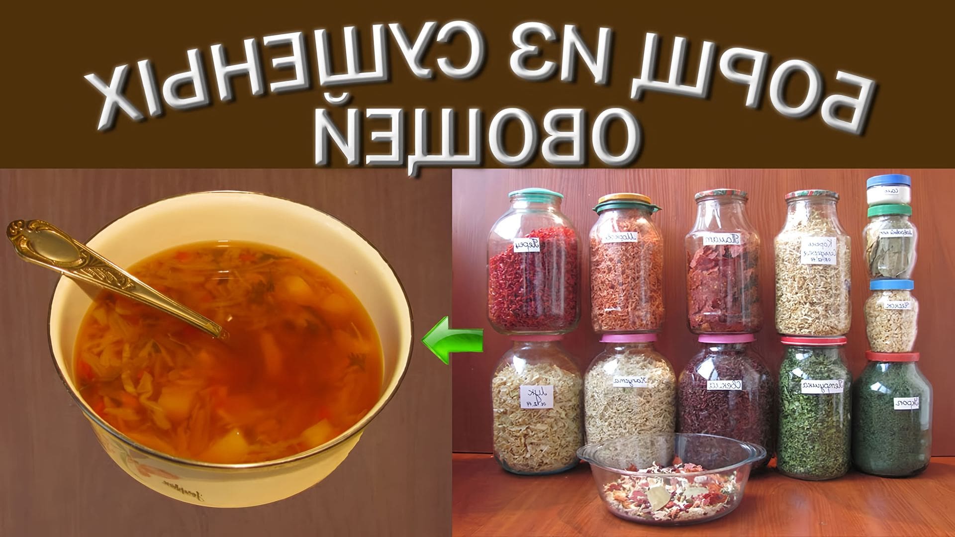 Рецепты сухих супов на зиму. Рецепты сухих супов на зиму