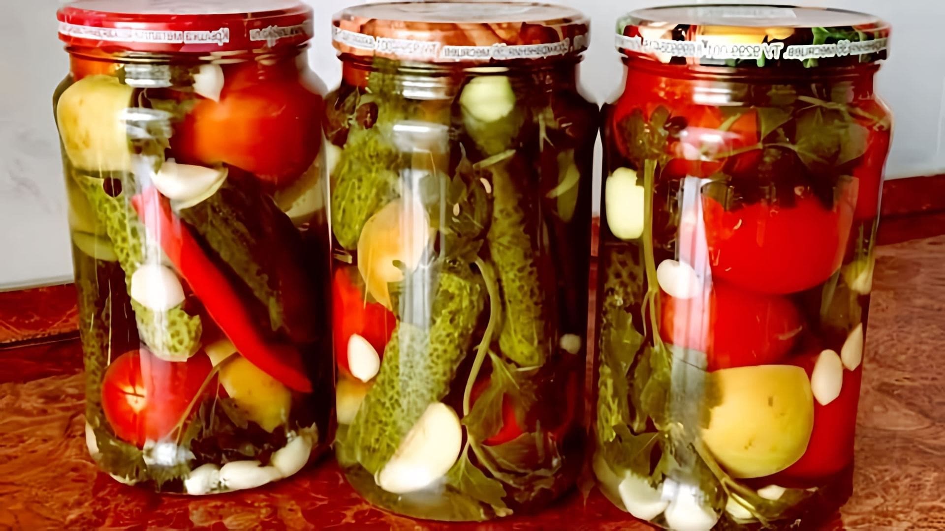 Видео как приготовить ассорти маринованных овощей, которые можно хранить зимой