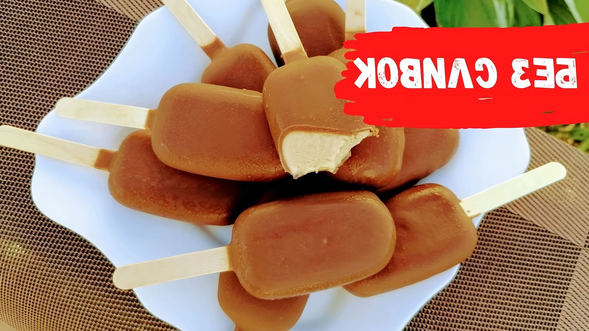 Рецепт мороженого из молока