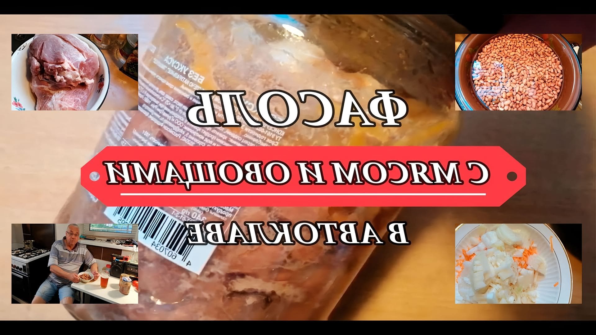 Гороховая каша в автоклаве с мясом рецепты