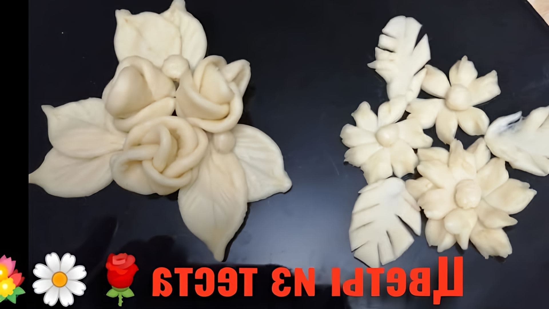 В этом видео-ролике показан процесс создания цветов из теста для украшения пирогов