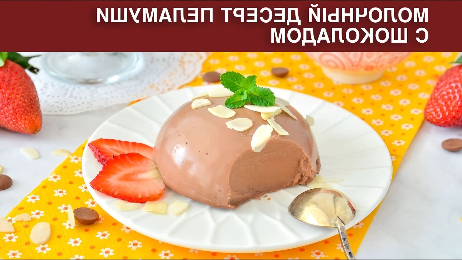 Молочный пеламуши