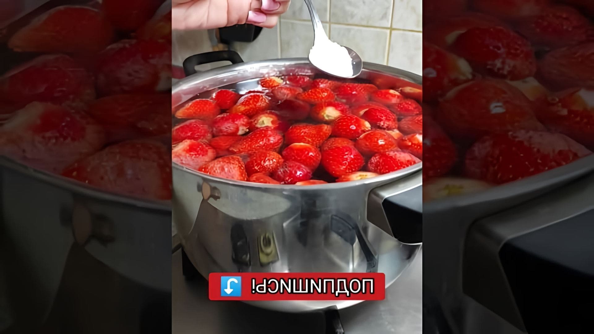 В этом видео демонстрируется процесс приготовления компота из свежей клубники
