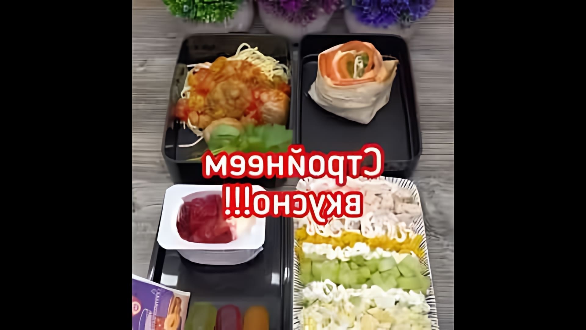 В этом видео показаны простые рецепты для завтрака, перекуса, обеда и ужина, которые подходят для диеты стола 5