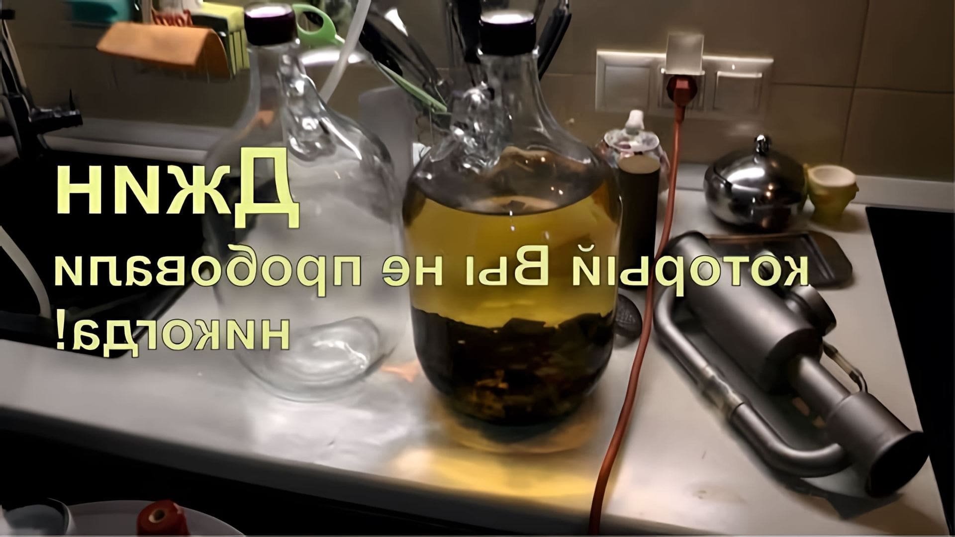 В данном видео демонстрируется процесс приготовления джина с использованием бочки из-под виски