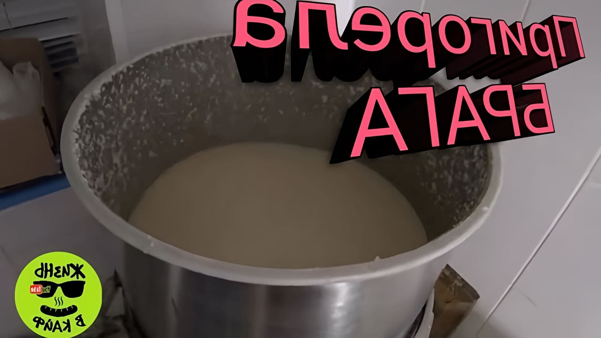 В данном видео автор рассказывает о процессе приготовления рисовой браги на кодзи