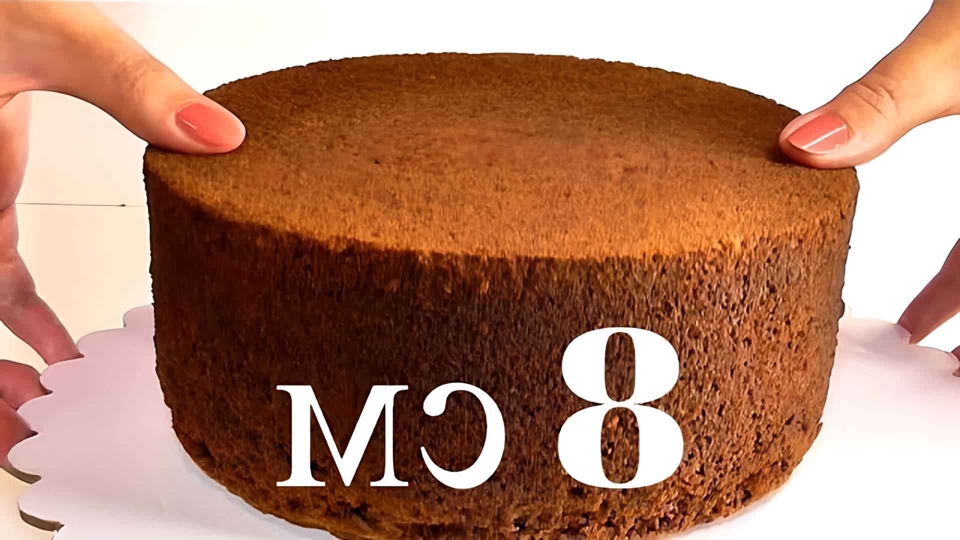 В этом видео демонстрируется рецепт шоколадного бисквита для торта "Сникерс"