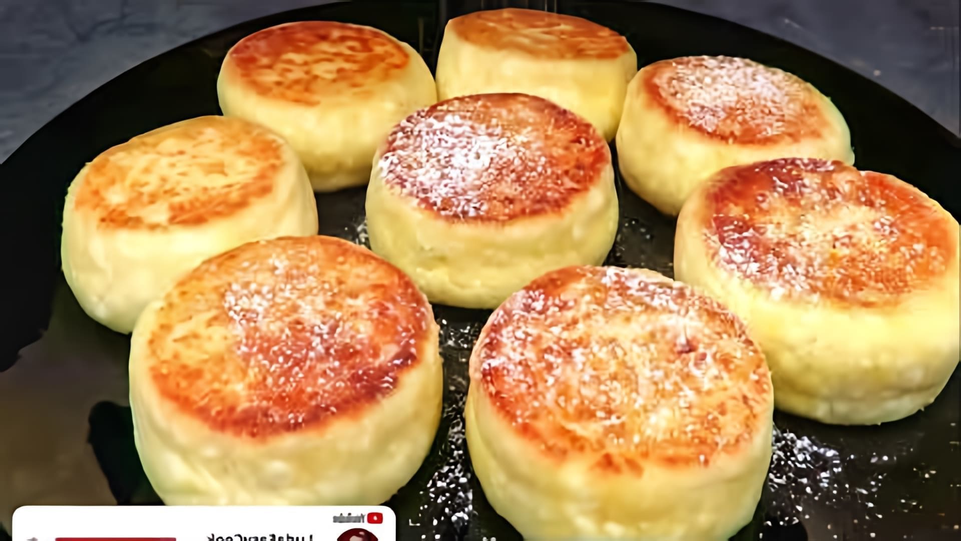 В этом видео Люда Изи Кук показывает, как приготовить высокие творожные сырники за 10 минут