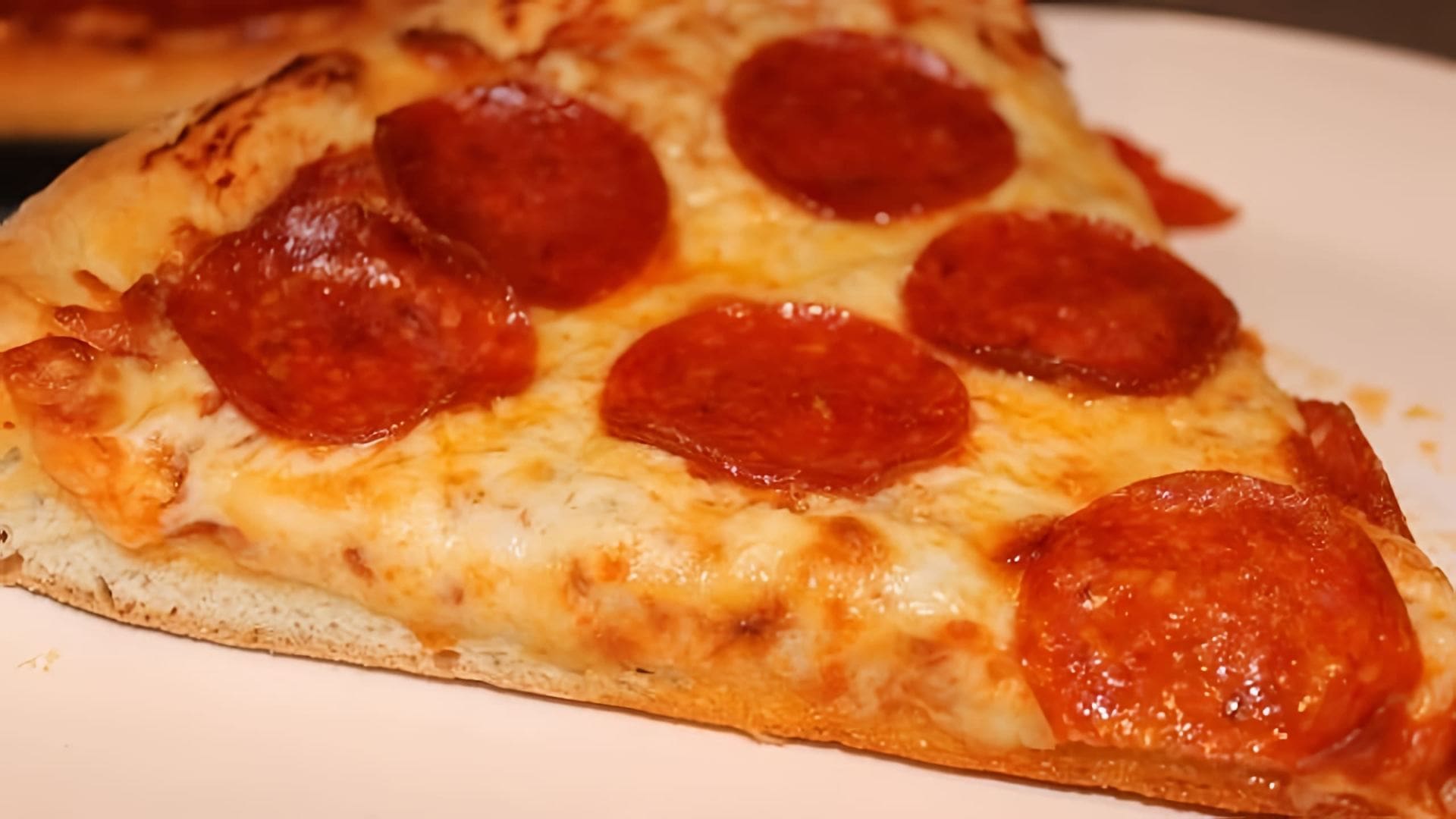 В данном видео демонстрируется процесс приготовления пиццы с начинкой из пепперони