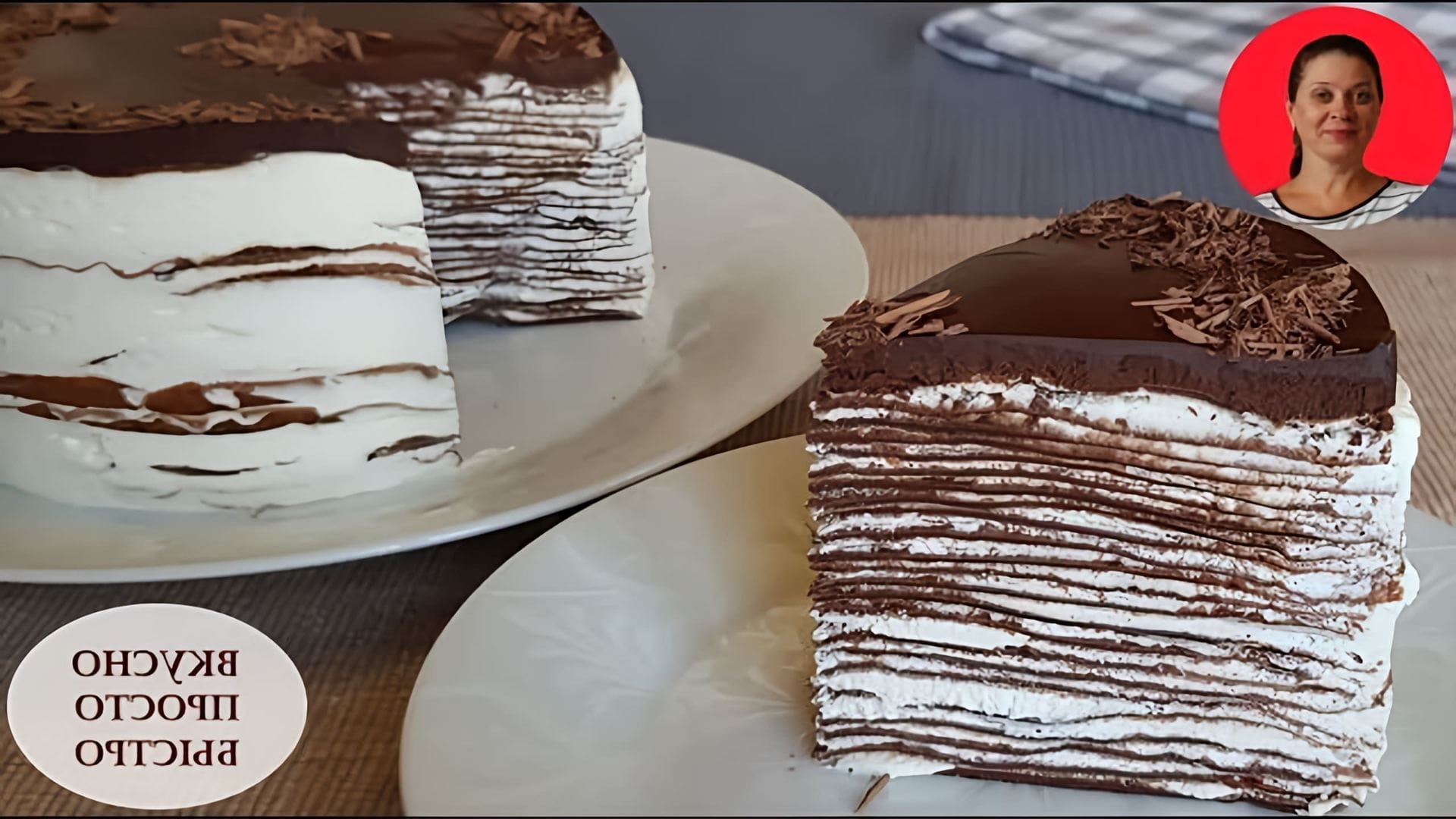 В этом видео представлен рецепт шоколадного блинного торта
