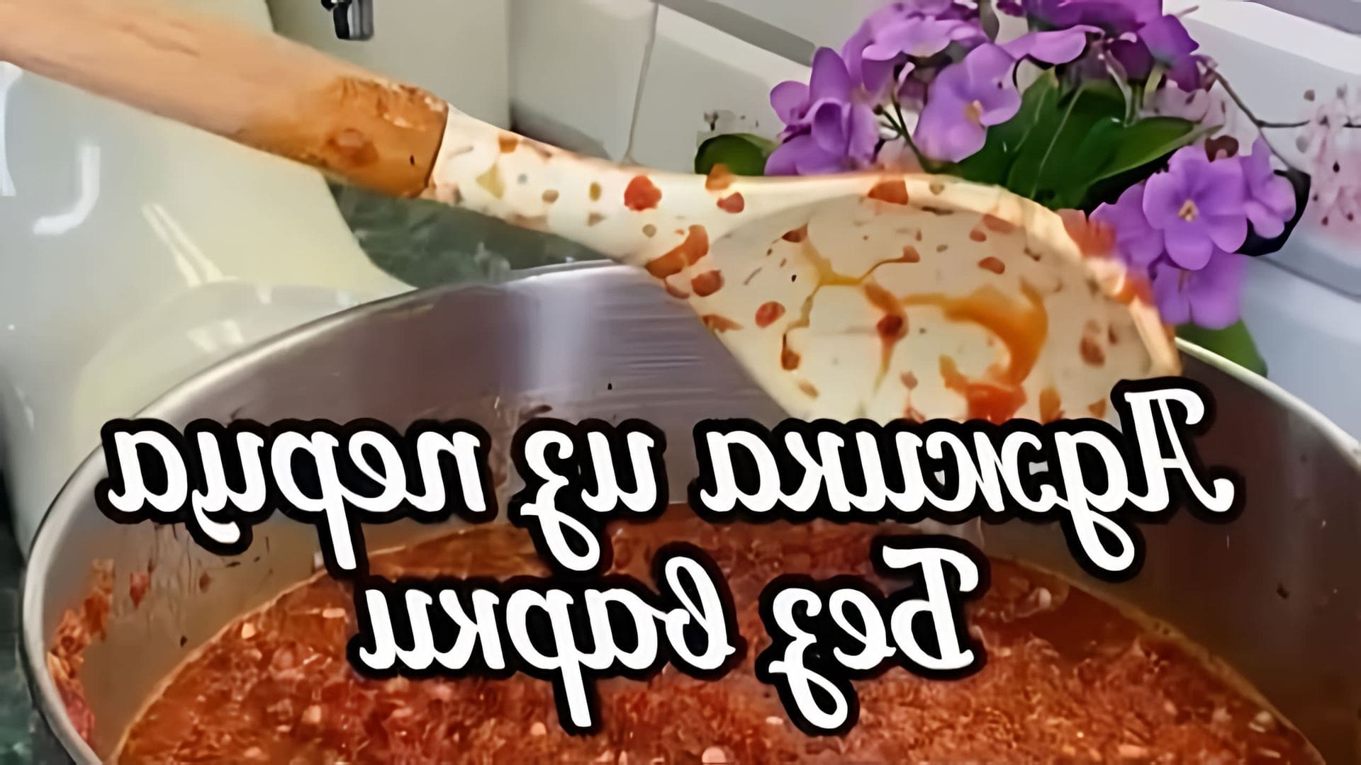 В этом видео демонстрируется процесс приготовления острой аджики из перца без варки