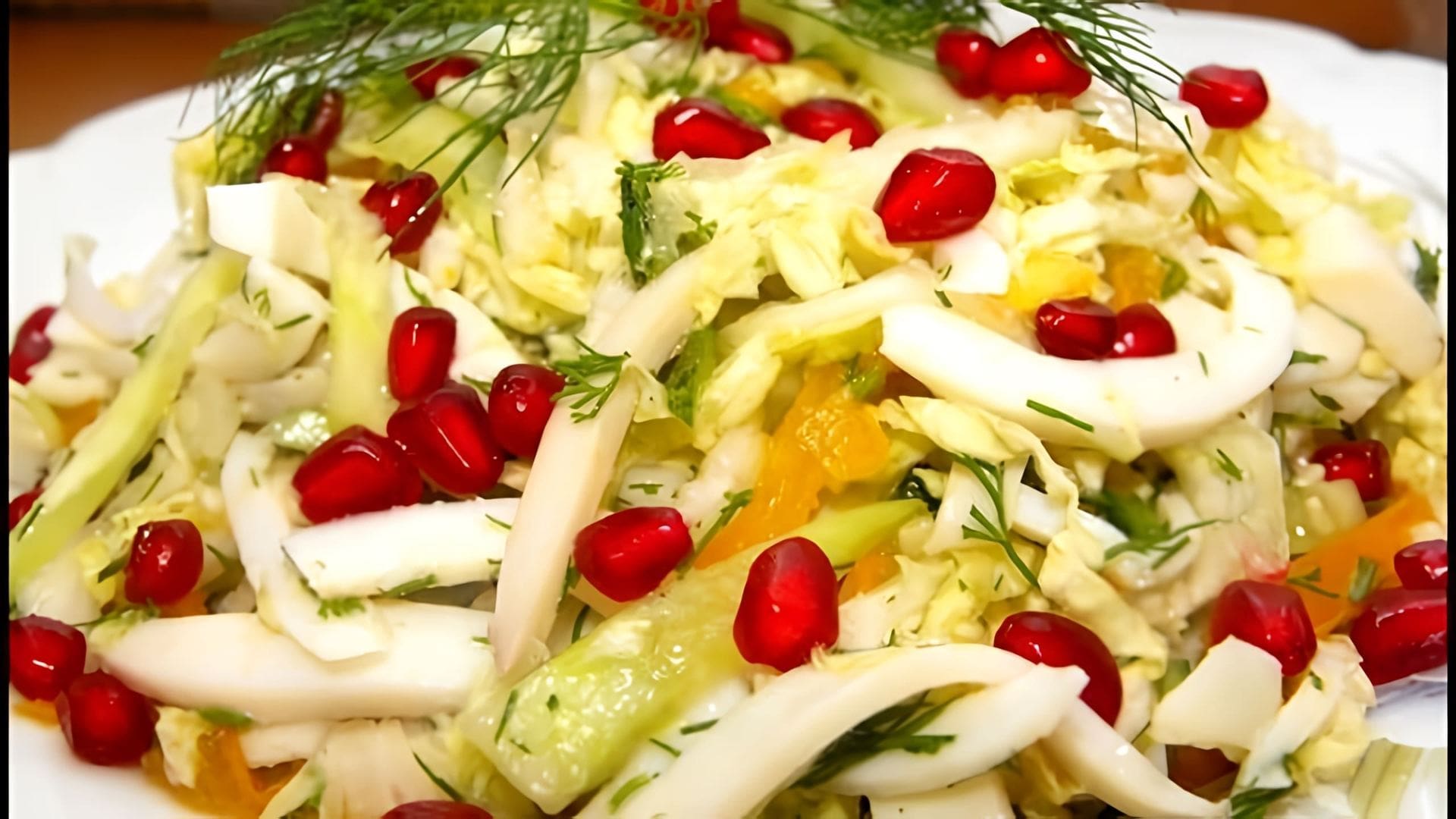 В этом видео демонстрируется процесс приготовления салата из пекинской капусты, куриной грудки, кальмаров, помидоров, болгарского перца и яблока
