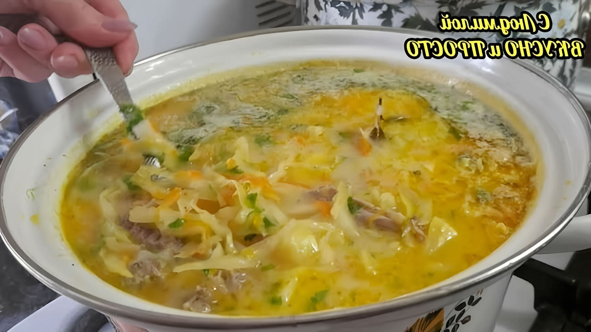 В этом видео демонстрируется рецепт приготовления сливочного супа с капустой и фасолью