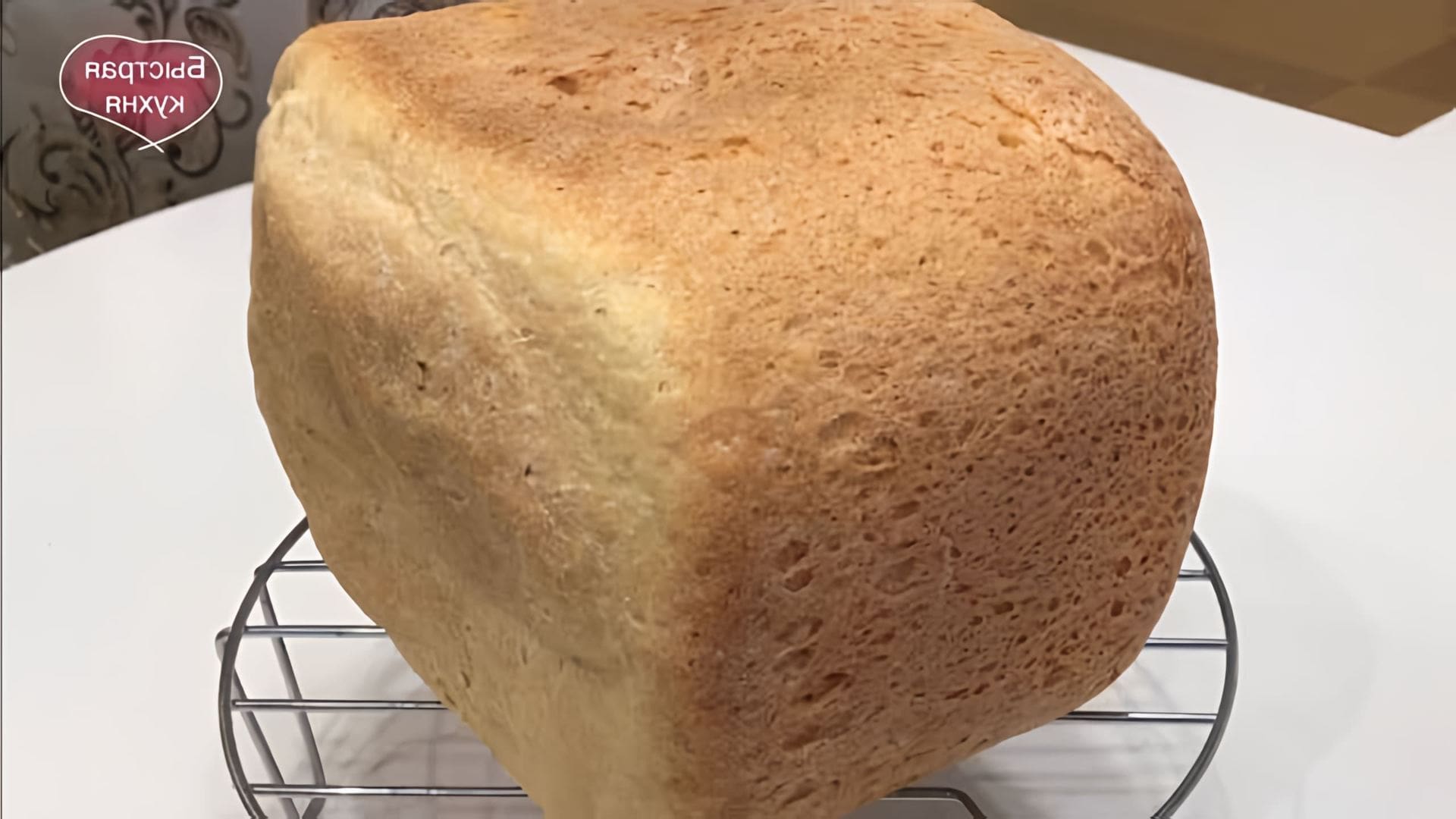В этом видео демонстрируется процесс приготовления французского хлеба из книги рецептов хлебопечки