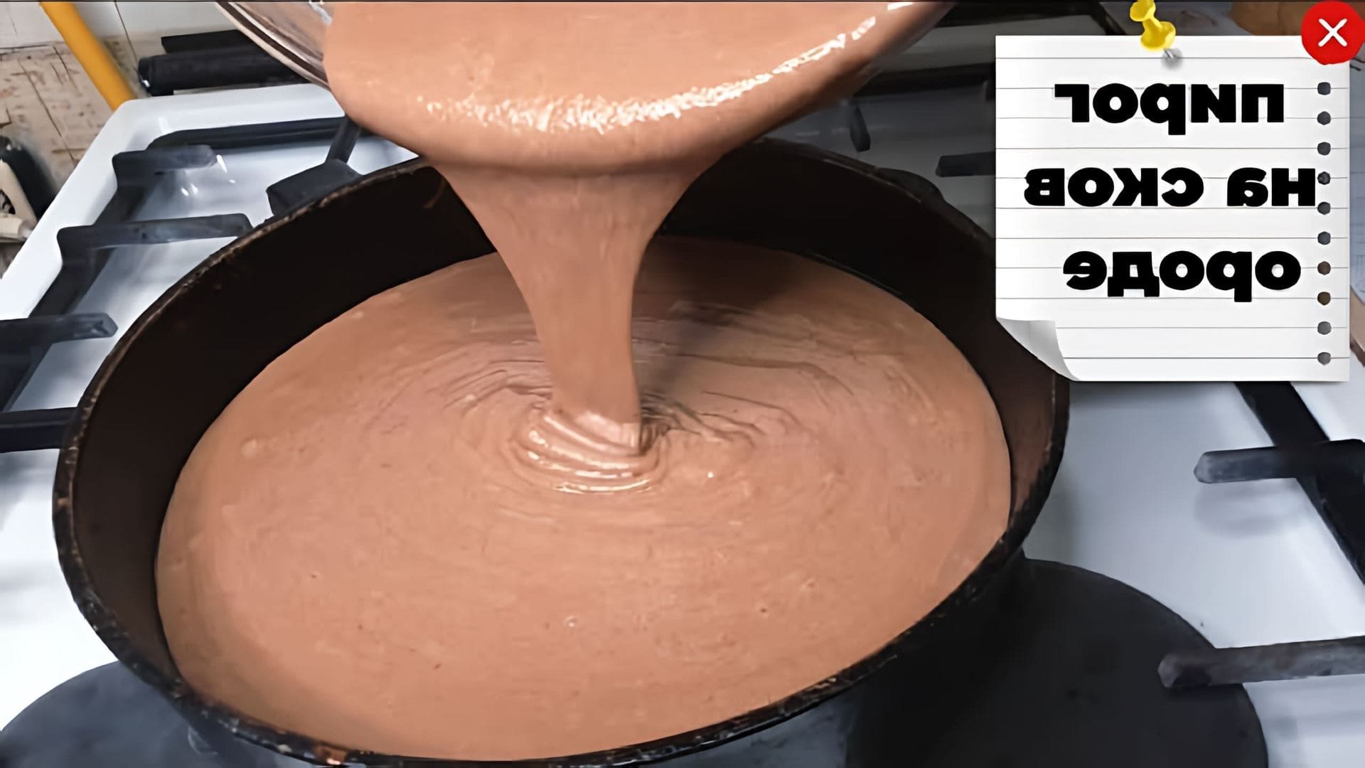 В этом видео-ролике я покажу, как приготовить пирог на сковороде без использования духовки