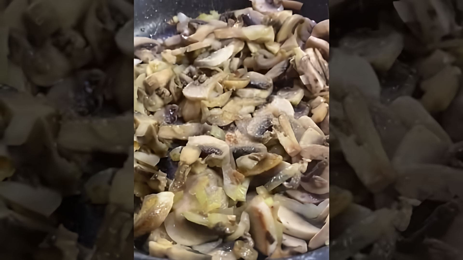 В этом видео демонстрируется процесс приготовления грибной подливы
