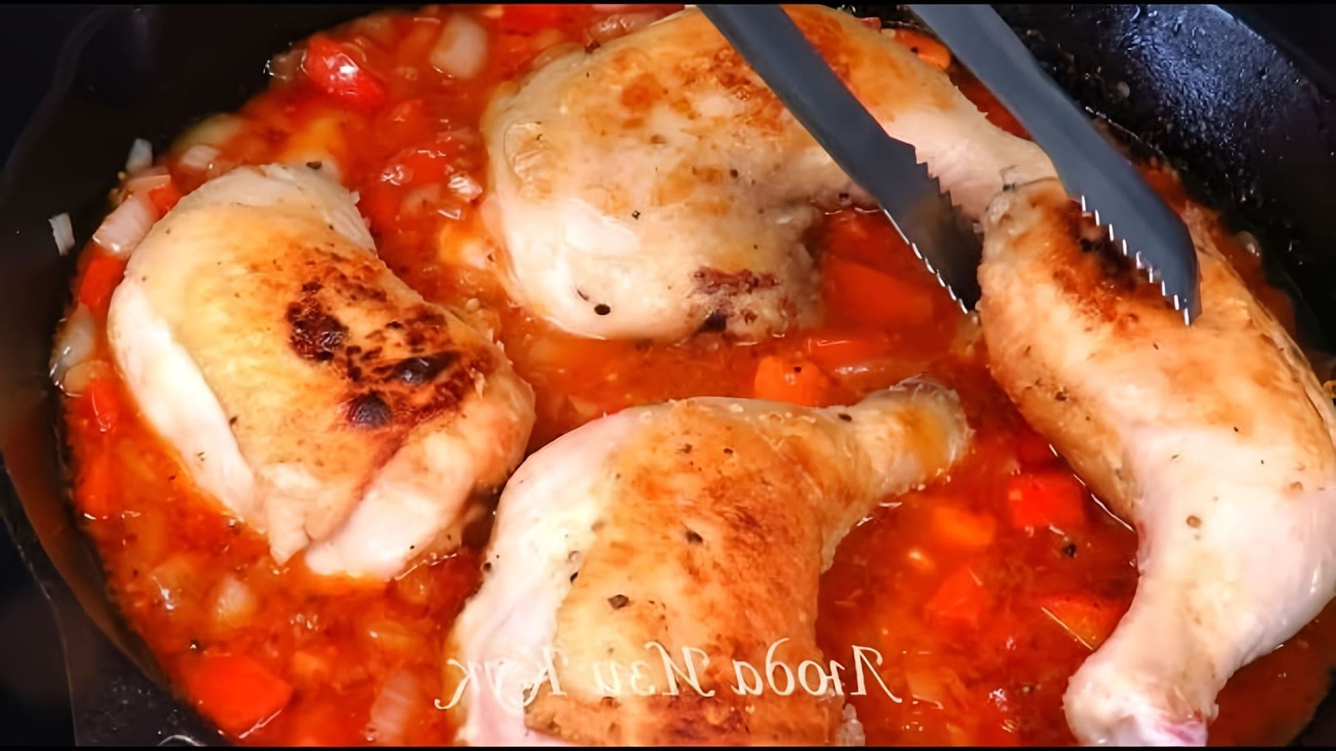 В этом видео демонстрируется рецепт приготовления куриных ножек в средиземноморском стиле