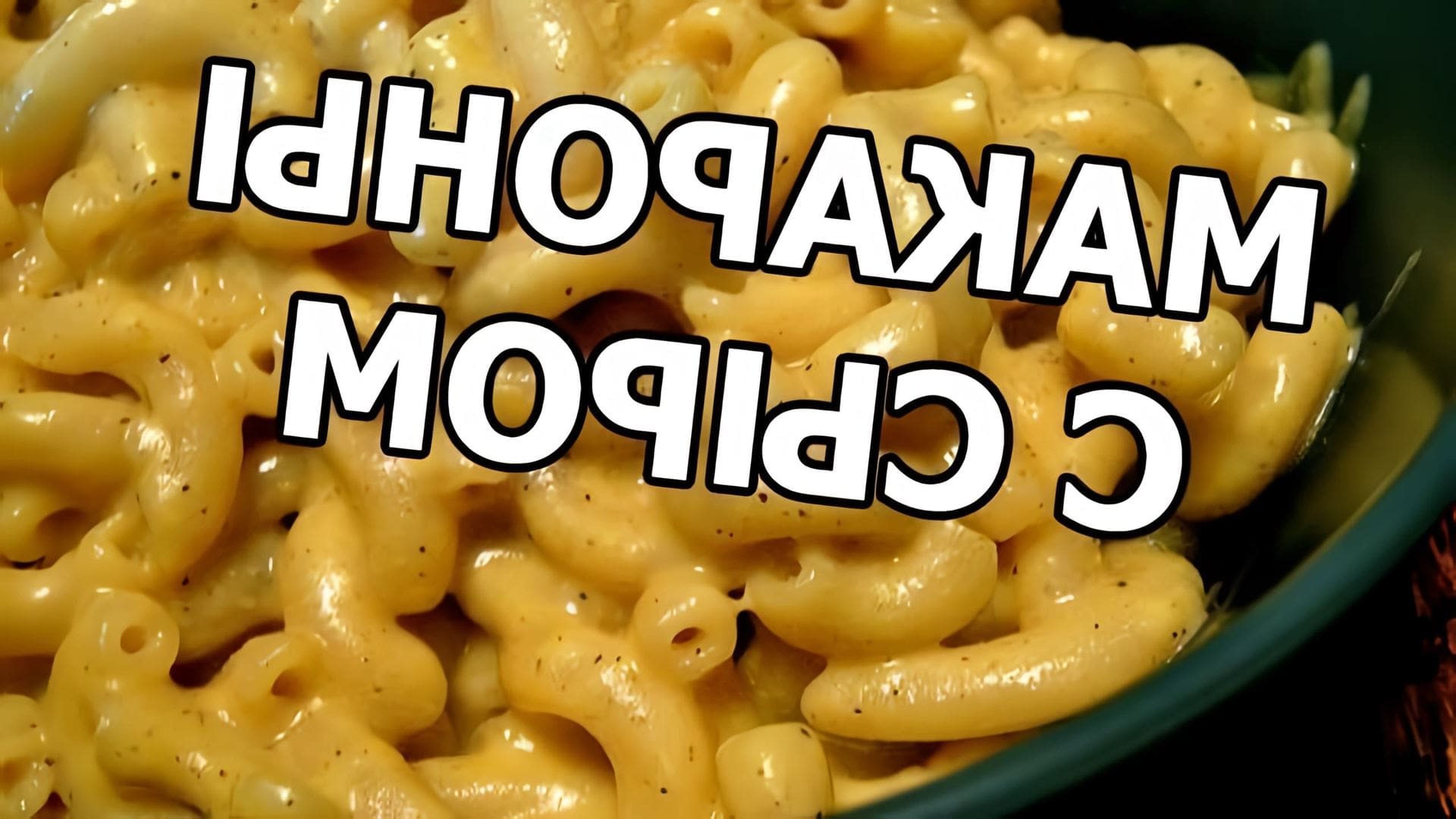 В этом видео демонстрируется простой и быстрый рецепт приготовления макарон с сыром