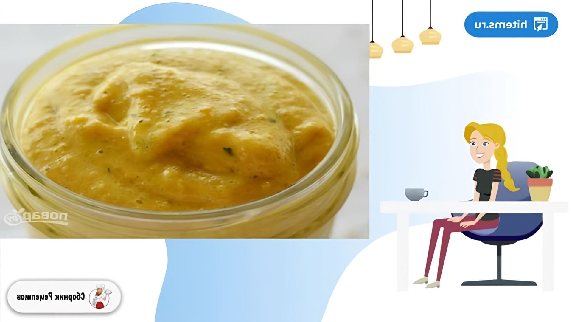 В этом видео рассказывается о простом способе приготовления сладкой горчицы своими руками