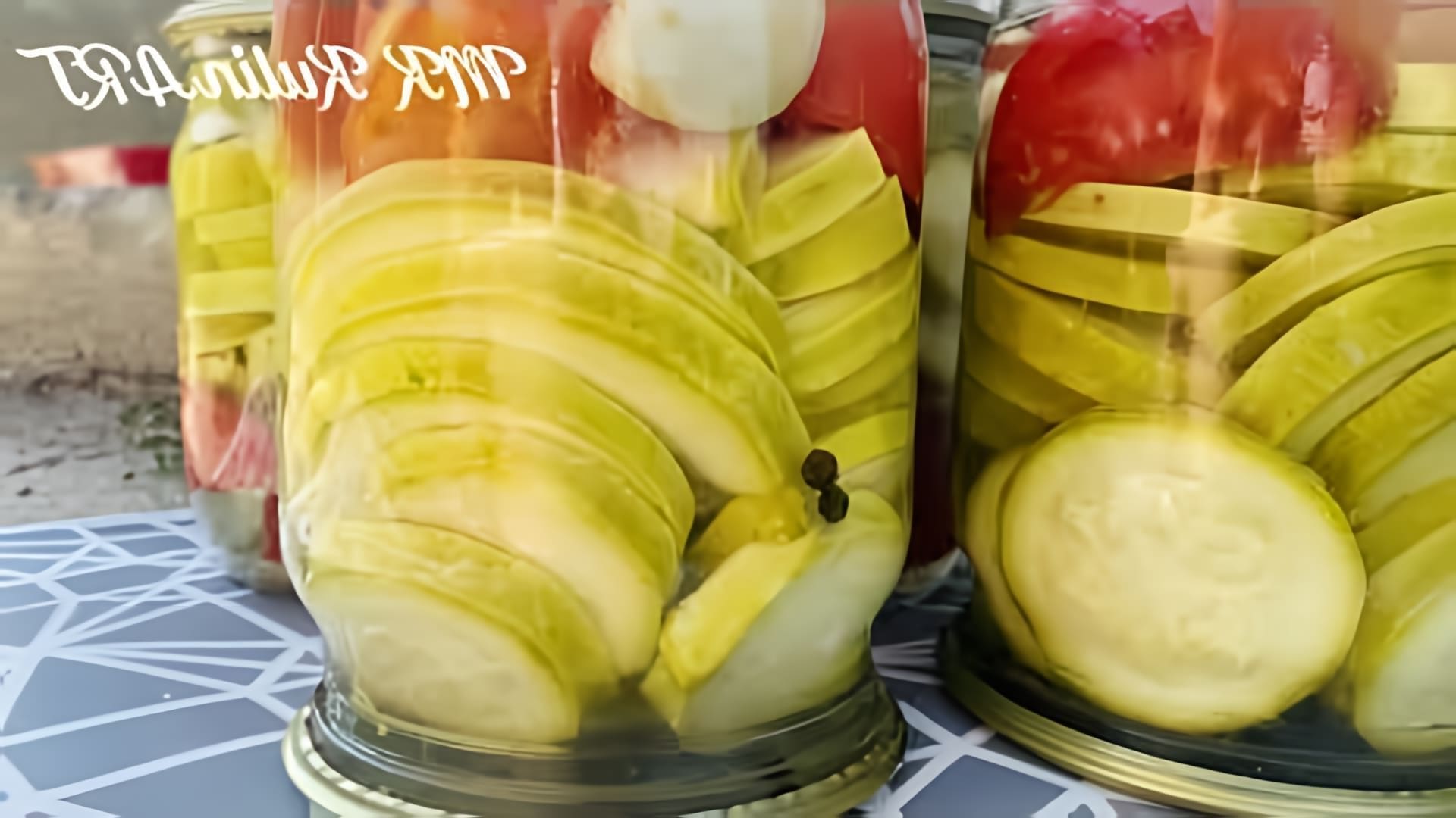 В данном видео демонстрируется процесс приготовления маринованных кабачков с помидором на зиму
