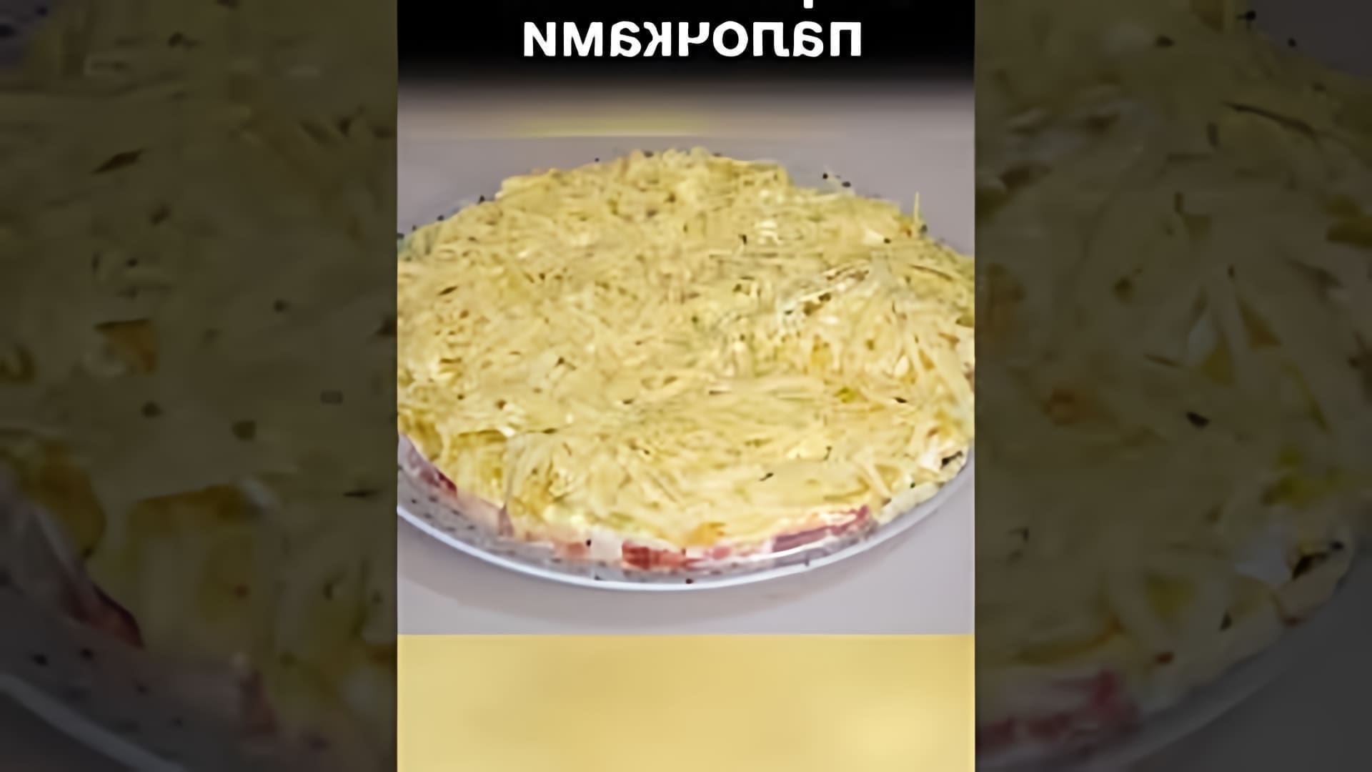 В этом видео демонстрируется рецепт салата с крабовыми палочками и чипсами