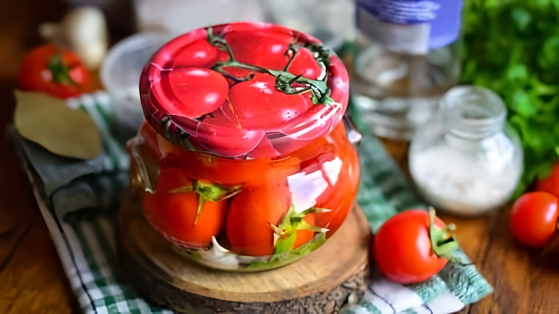В этом видео демонстрируется рецепт приготовления помидоров с водкой на зиму