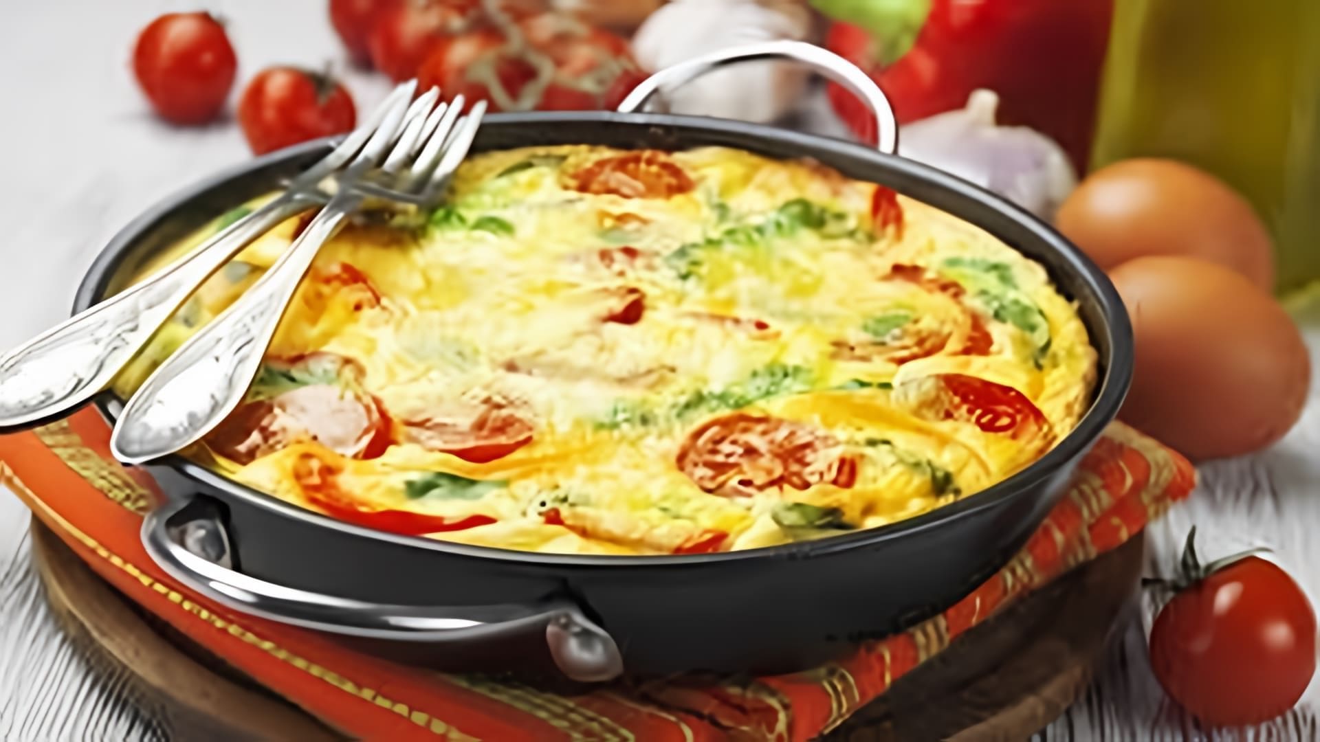 В этом видео демонстрируется процесс приготовления итальянского завтрака - фриттаты