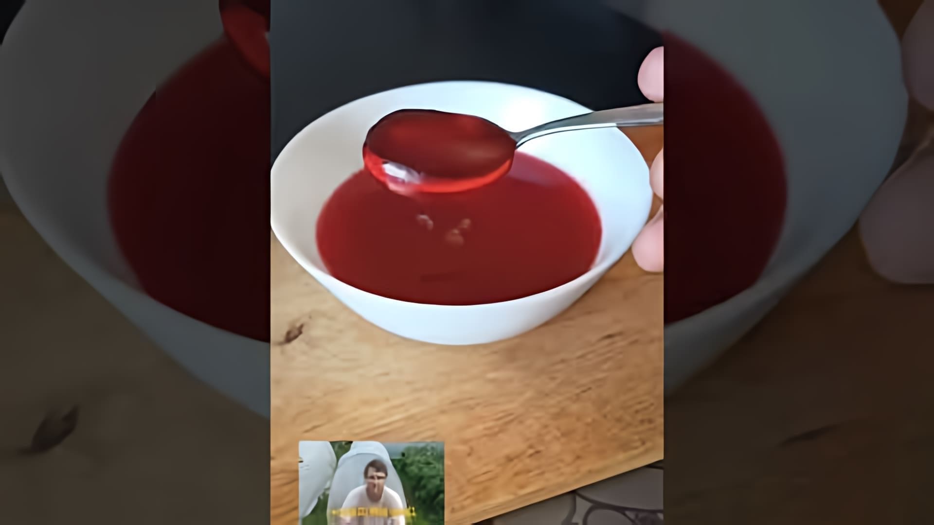 В этом видео показан простой рецепт желе из красной смородины