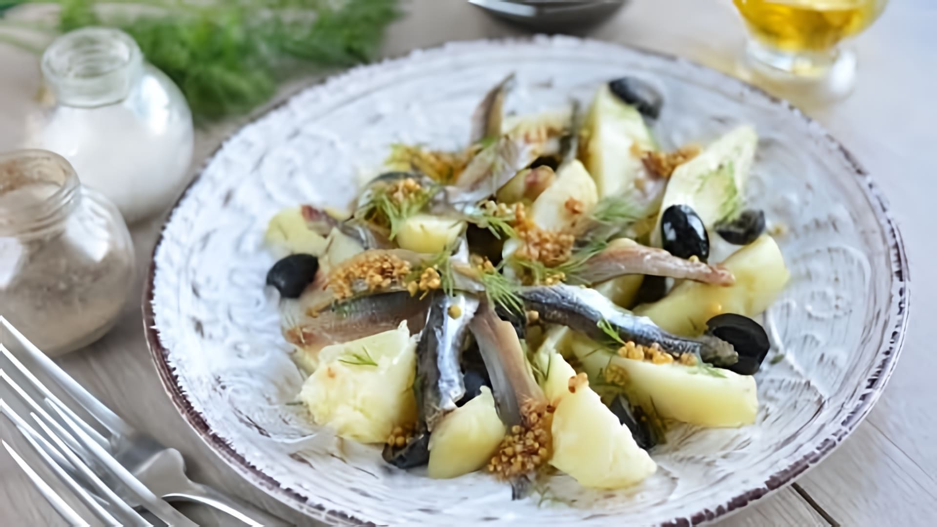 В этом видео демонстрируется рецепт картофельного салата с анчоусами
