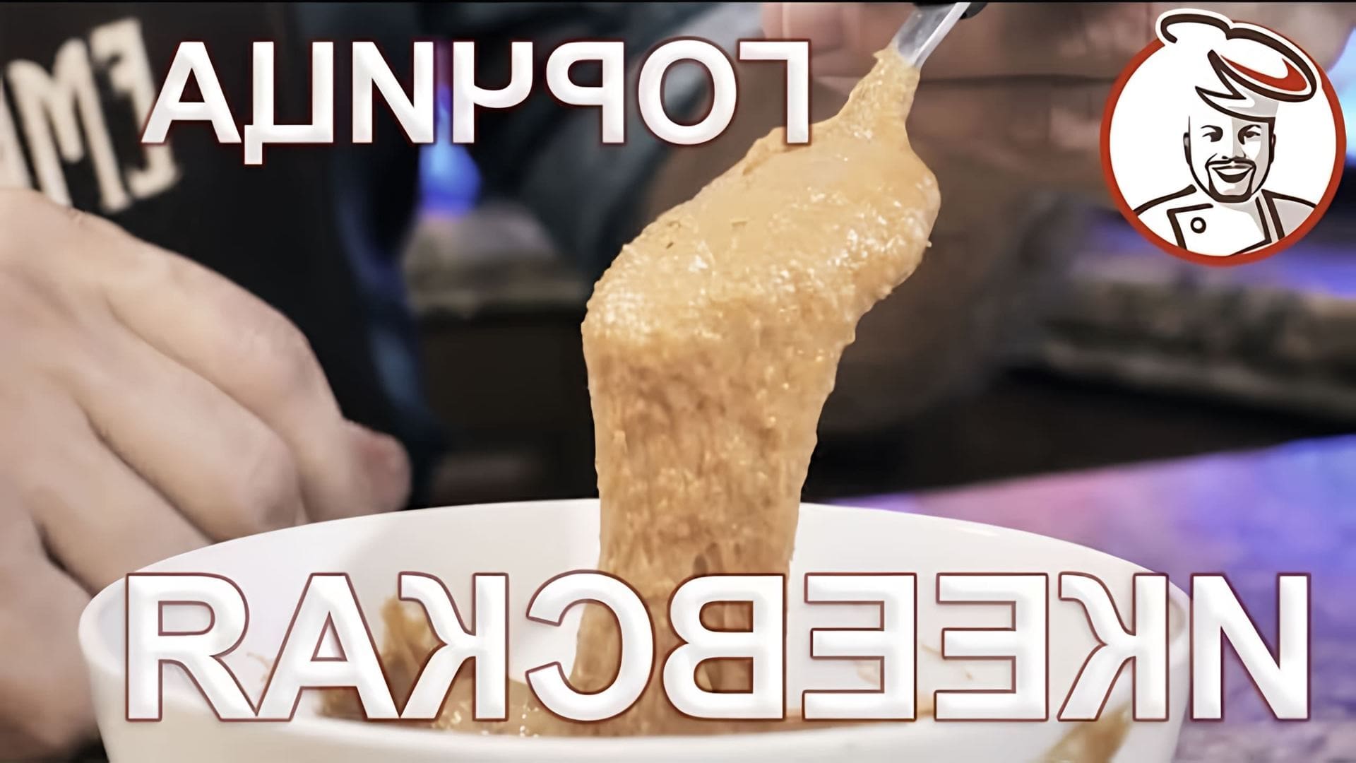 В этом видео рассказывается о том, как сделать горчицу, которая по вкусу напоминает ту, что продается в магазине IKEA