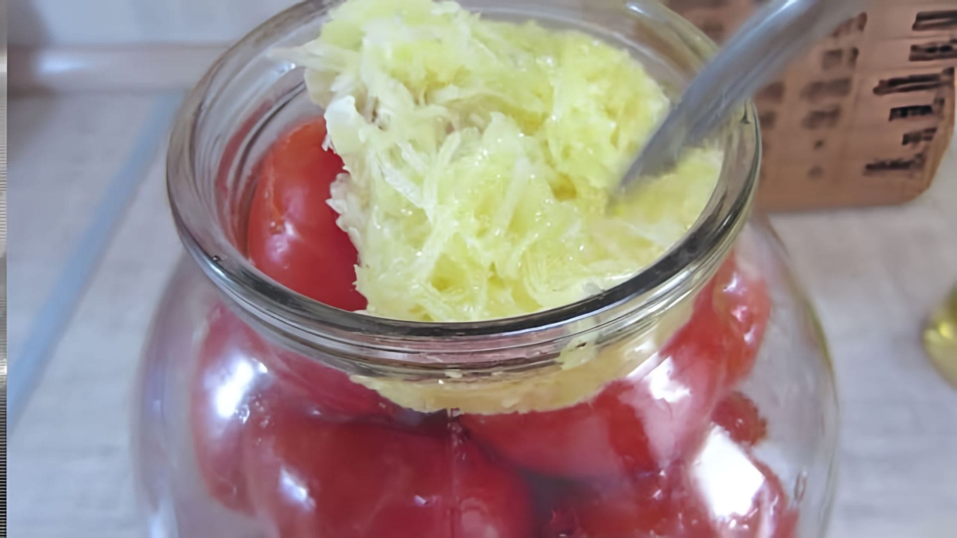 В этом видео демонстрируется простой и вкусный рецепт заготовки помидоров на зиму