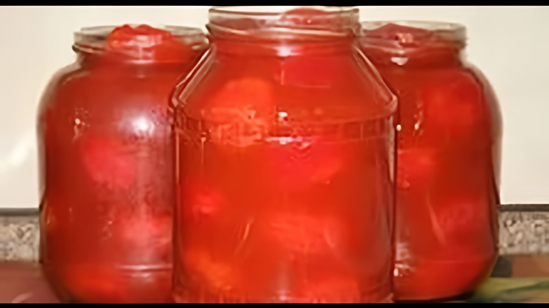В этом видео демонстрируется простой и вкусный рецепт приготовления помидоров в собственном соку