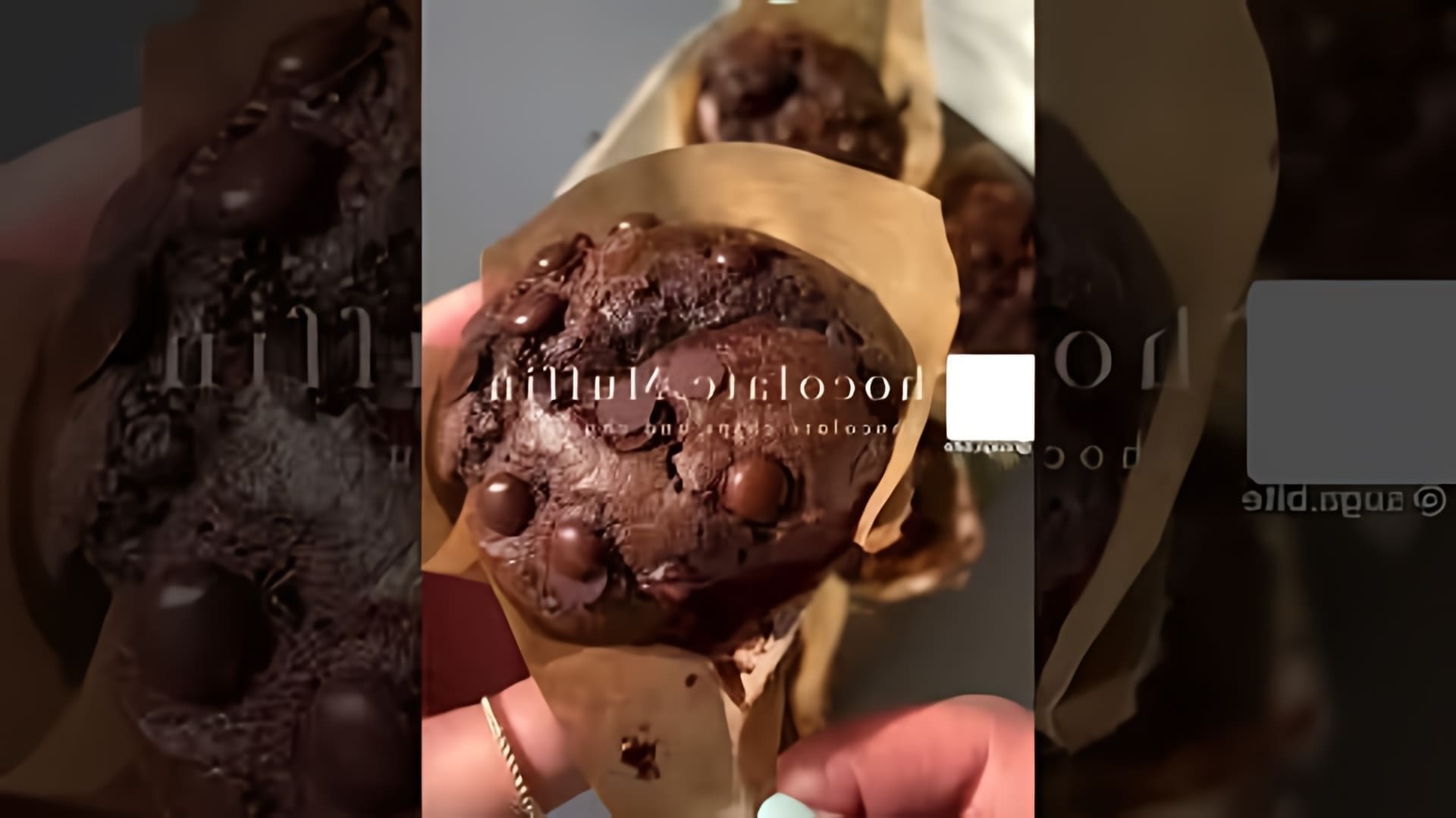 В этом видео-ролике мы увидим, как люди пробуют шоколадные маффины и делятся своими впечатлениями