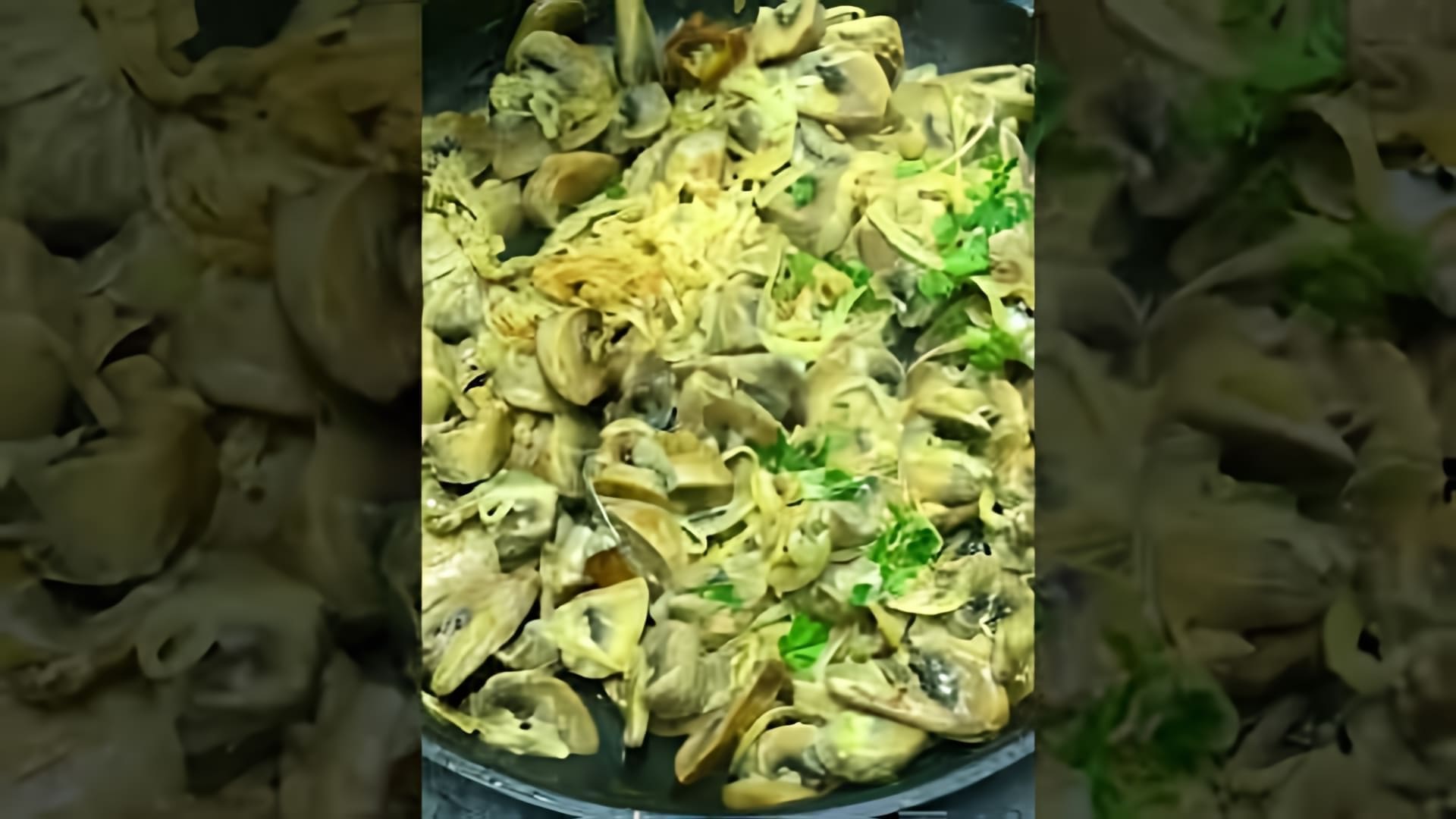 Видео рецепт приготовления грибов в сливочном соусе