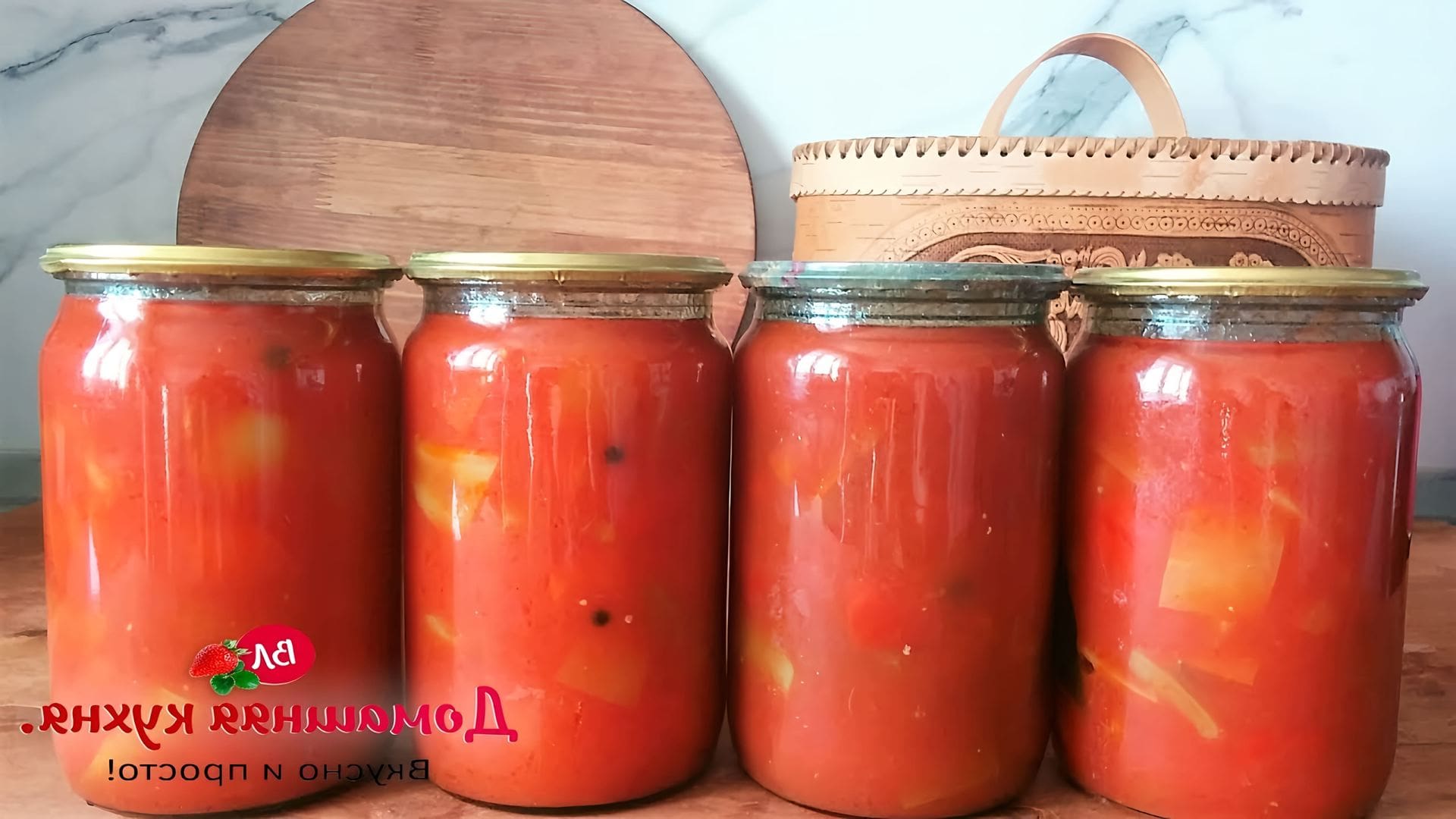 Лечо домашнее. Лечо рецепт. Лечо из болгарского перца с помидорами на зиму глобус. Лечо. Лечо по домашнему простой рецепт.