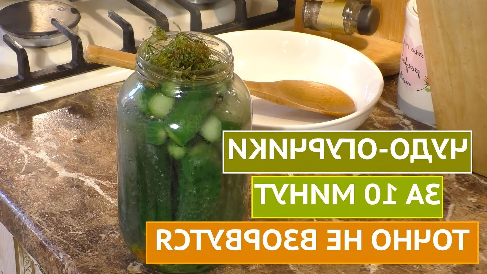 Рецепт огурцов чтоб не взрывались. Огурцы которые никогда не взрываются. Консервирование огурцов с лимонной кислотой. Огурцы малосольные видео. Рецепт огурцов болгария отдыхает на зиму.