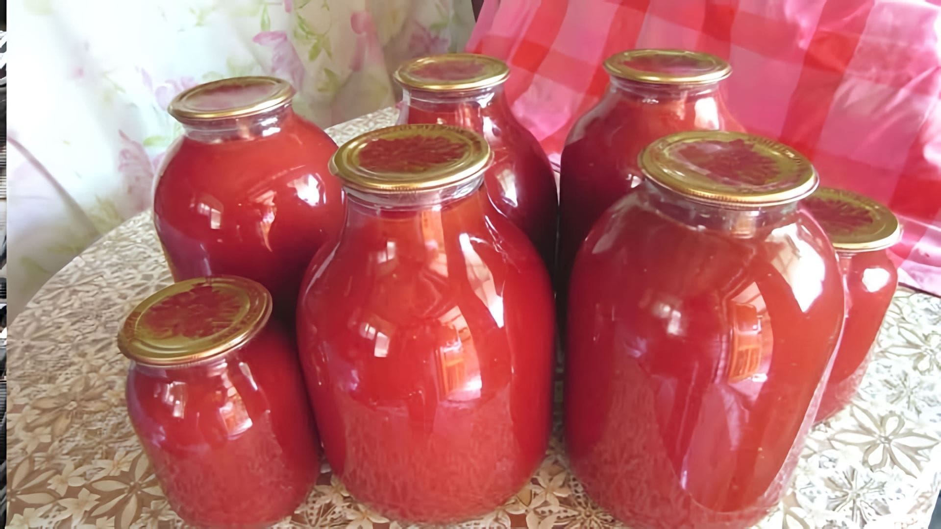 Видео рецепт приготовления томатного сока с болгарскими перцами для зимнего хранения