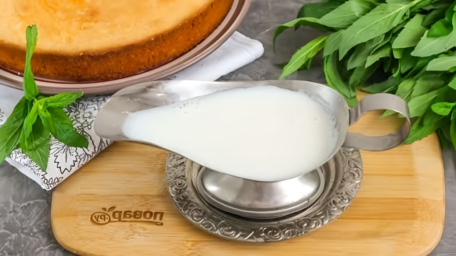 В этом видео демонстрируется рецепт молочной пропитки для бисквита