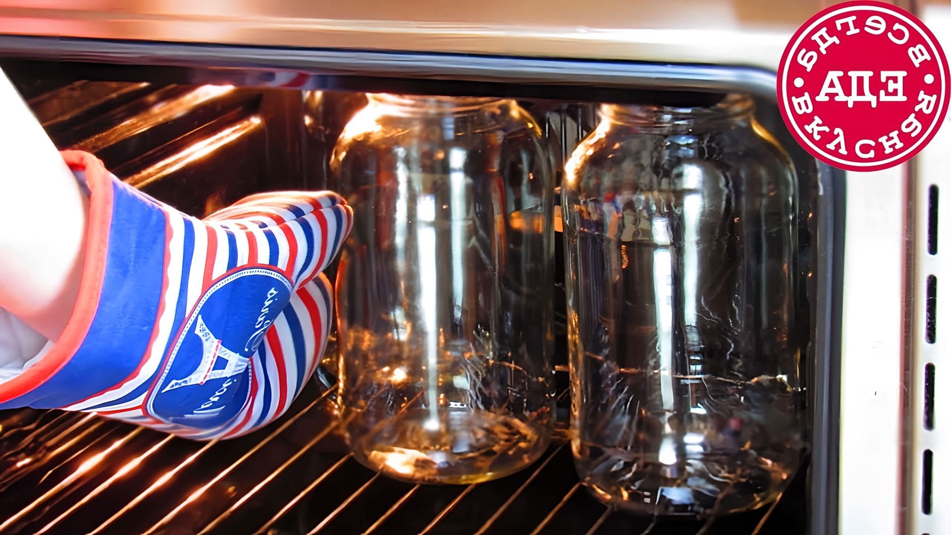 Стерилизовать банки в духовке. Стерилизовать банки в духовке. Стерилизовать банки в духовке. Пастеризовать банки в духовке. Пастеризовать банки в духовке пустые как.