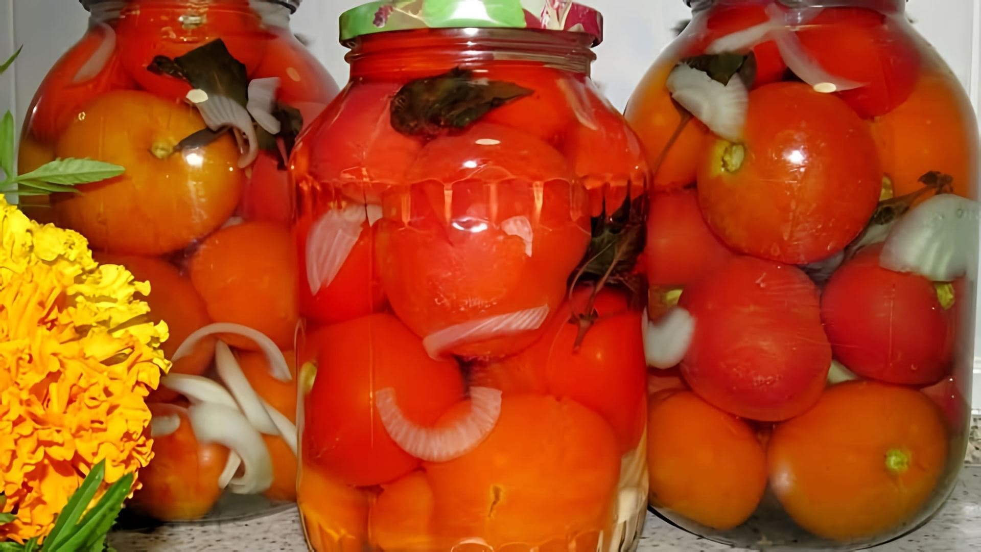 В этом видео демонстрируется процесс приготовления медовых помидоров на зиму