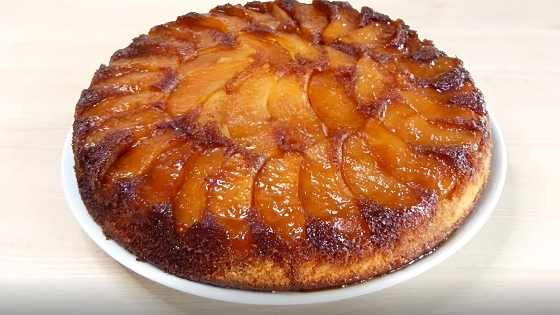 Пирог-перевёртыш с карамелизированными яблоками - это вкусный и оригинальный десерт, который можно приготовить в домашних условиях