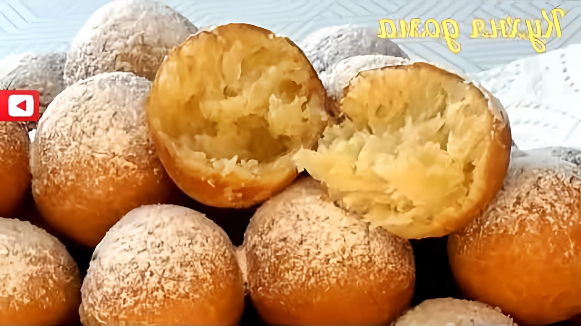 В этом видео демонстрируется процесс приготовления творожных пончиков, которые получаются воздушными и мягкими