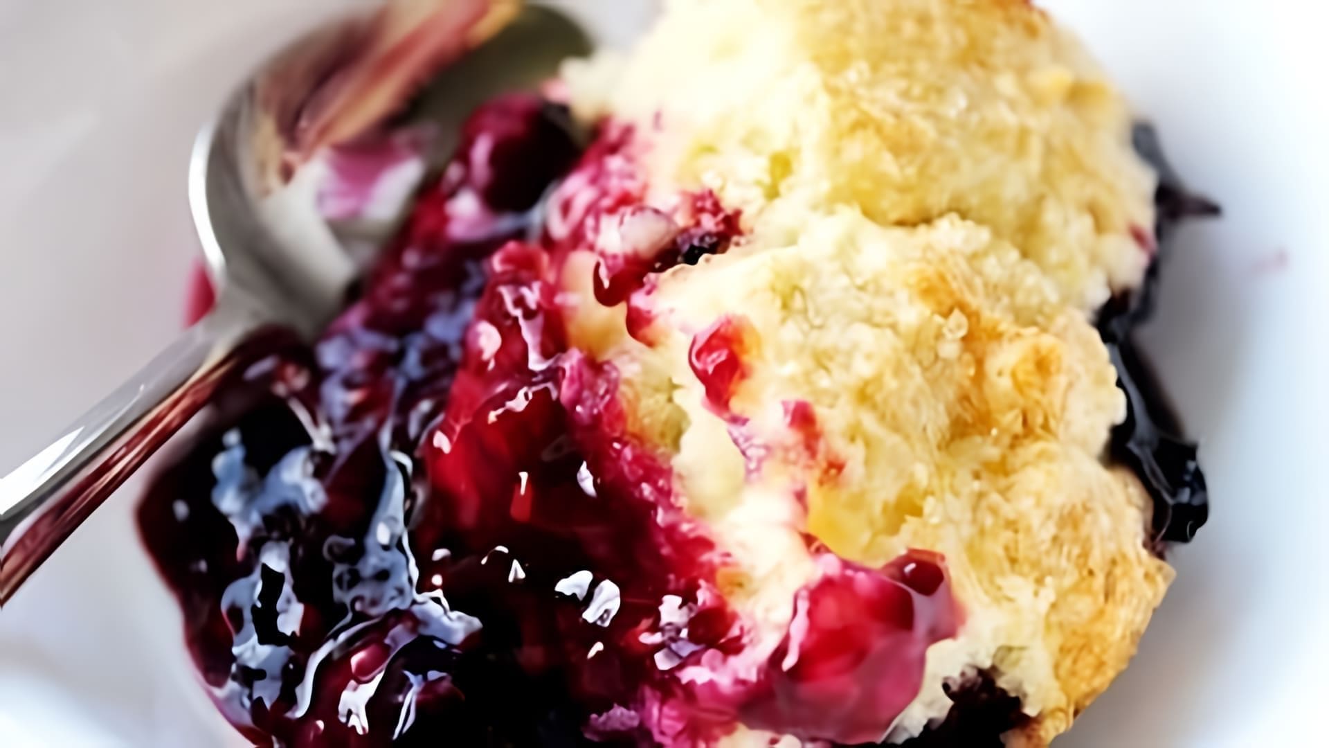 В этом видео демонстрируется рецепт очень вкусного пирога из замороженных ягод