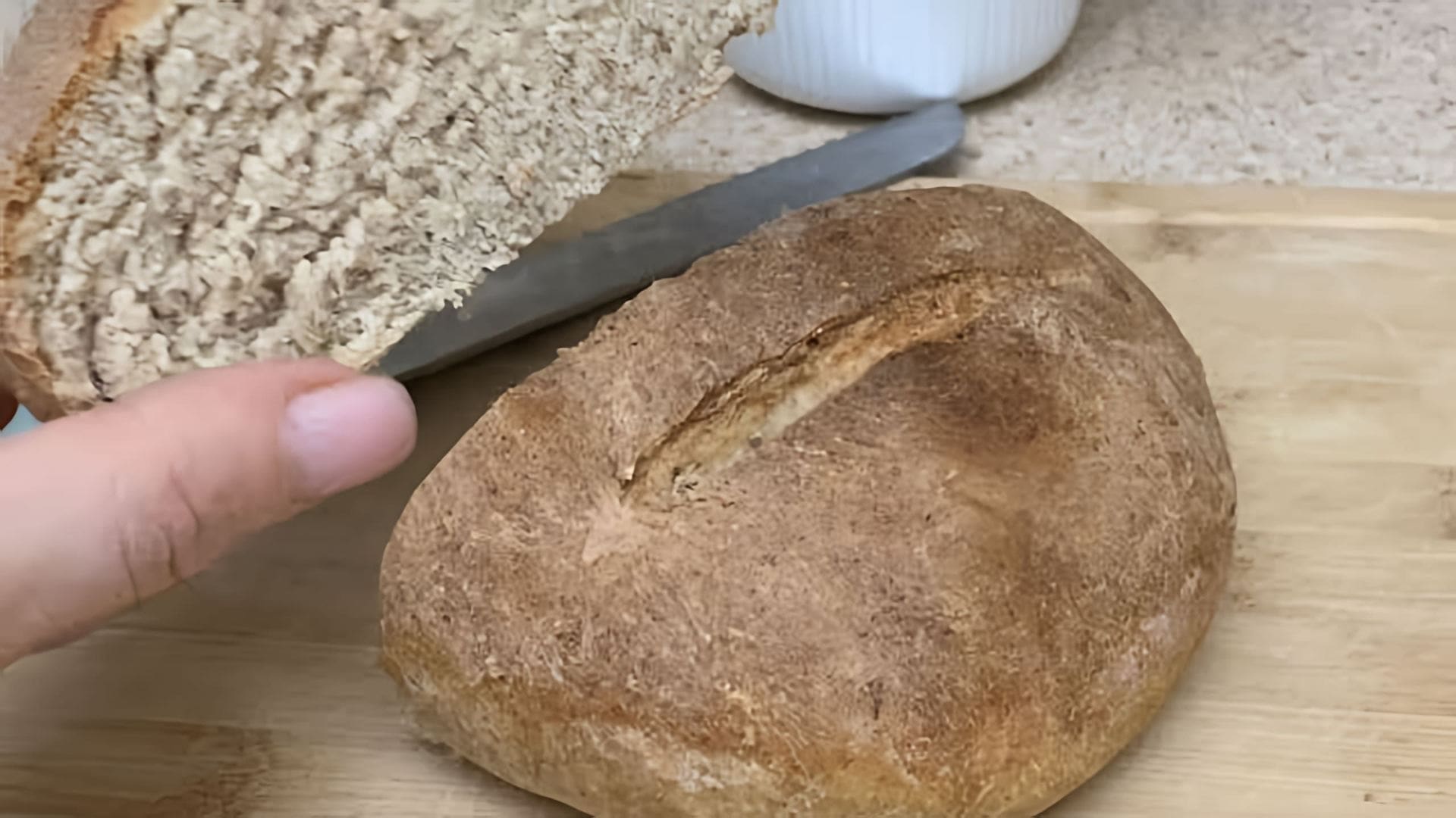 В этом видео-ролике будет показан рецепт приготовления вкусного цельнозернового хлеба в домашних условиях