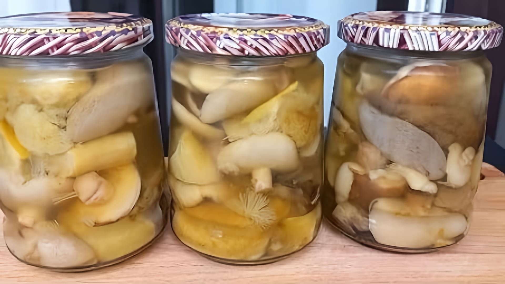 Маринованные лесные грибы на зиму - самый удачный рецепт! В этом видео-ролике вы увидите, как приготовить вкусные и ароматные грибы, которые будут радовать вас зимой