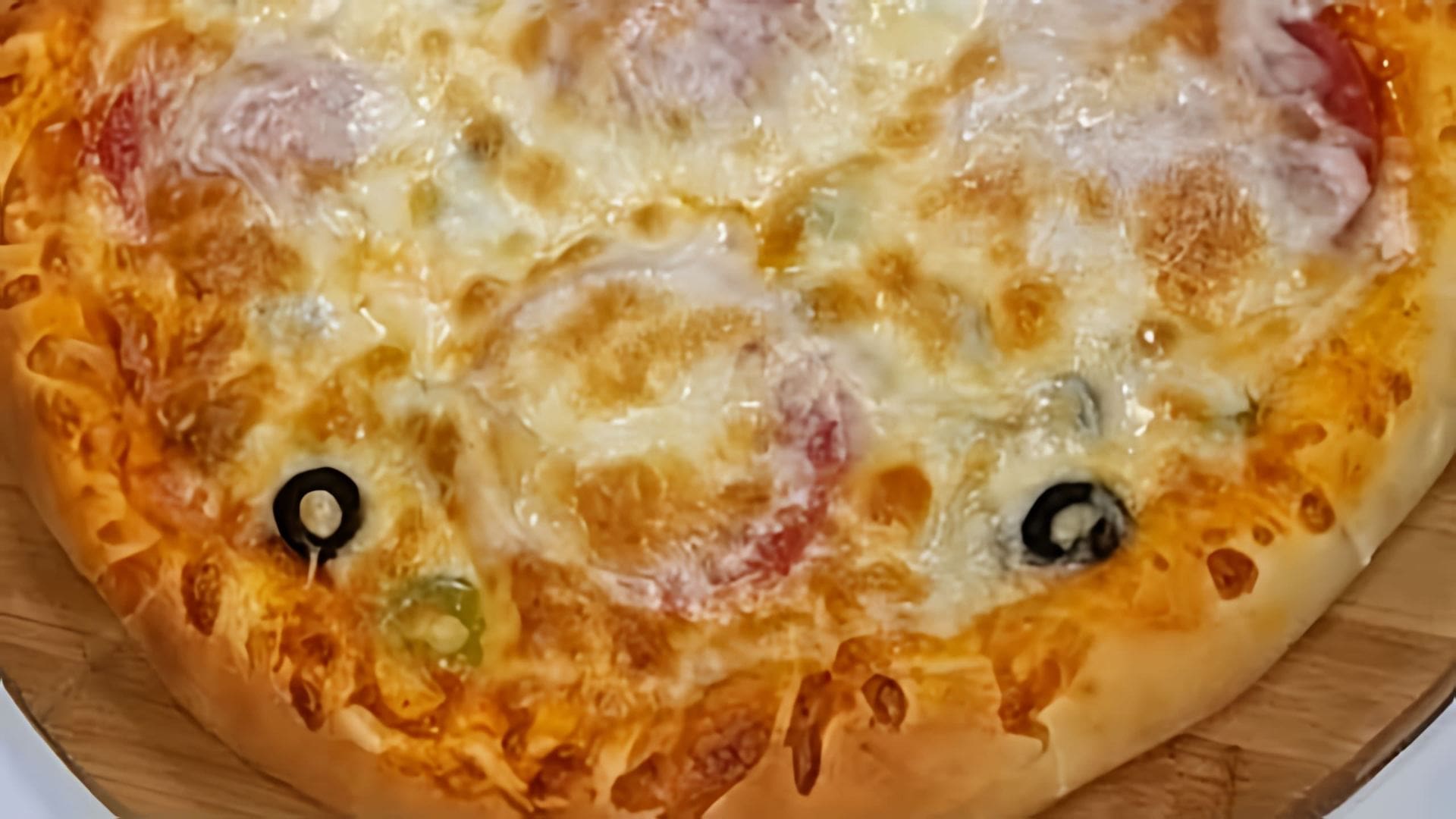 Видео: Нереально вкусная пицца! Не куда не надо ходить, когда такой рецепт знаешь 🔥🔥🔥