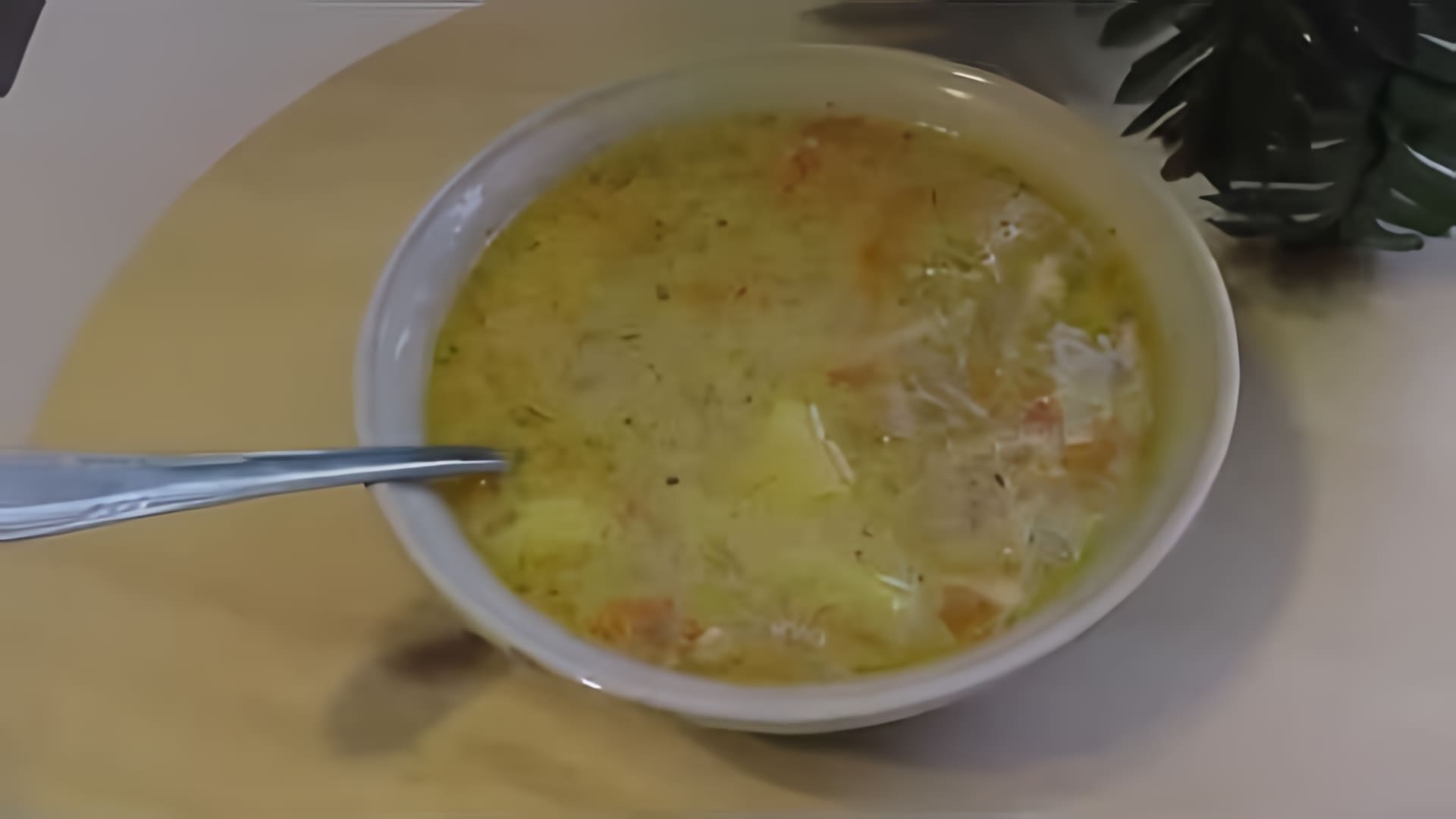 В этом видео демонстрируется рецепт болгарского куриного супа