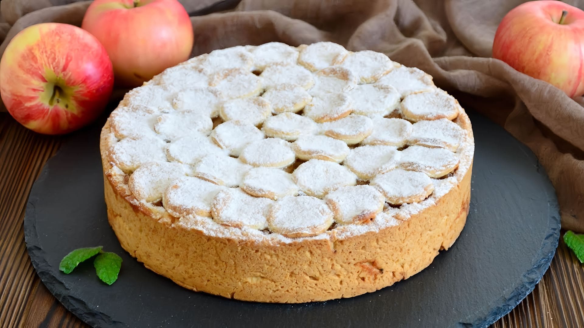 Красивая шарлотка с яблоками. Рецепт шарлотки смолл. Пирог кухен песочный. Рецепт шарлотки смолл. Яблочный пирог.