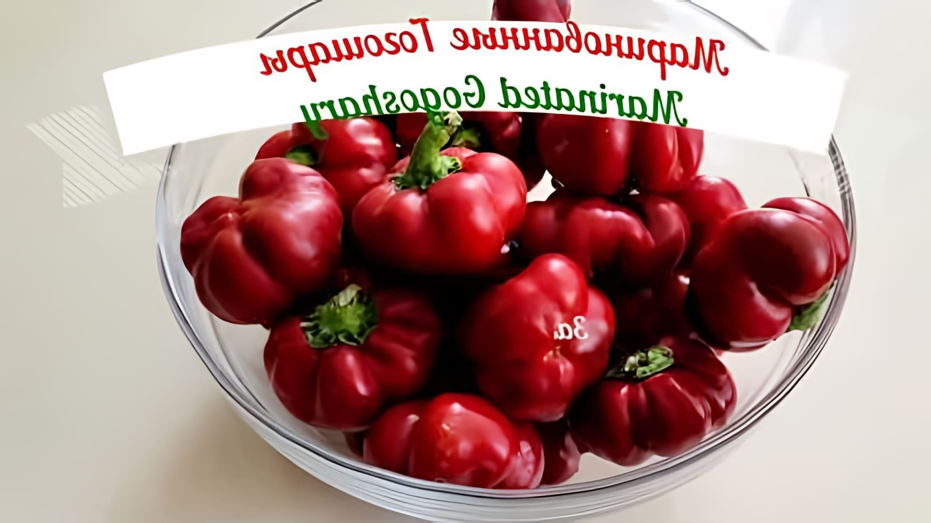 Купить Семена Перца Гогошари